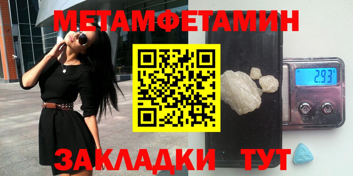 Амфетамин Розовый Кулебаки