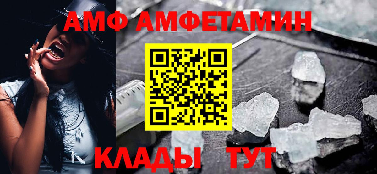 АМФ VHQ  Вход с VPN  Amphetamine  Кулебаки  Амфетамин 