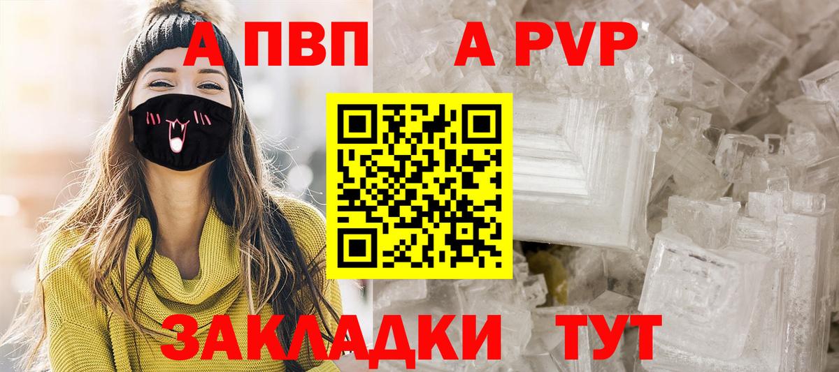 А ПВП СК  Alpha-PVP кристаллы  Вход с VPN  Кулебаки 