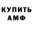 Амфетамин 97% Don't Keep
