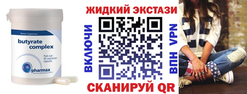где можно купить наркотик  Кулебаки  БУТИРАТ GHB 