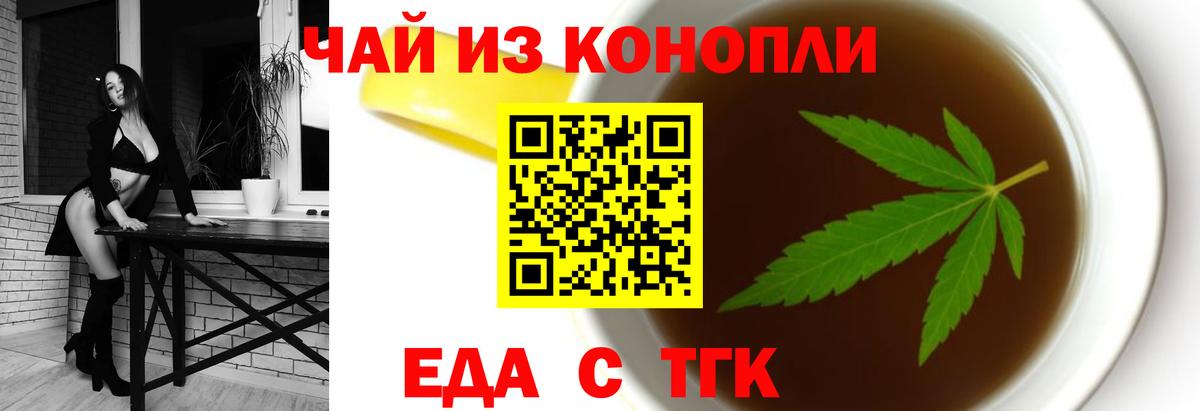 Кулебаки  Печенье с ТГК конопля  Вход с VPN 