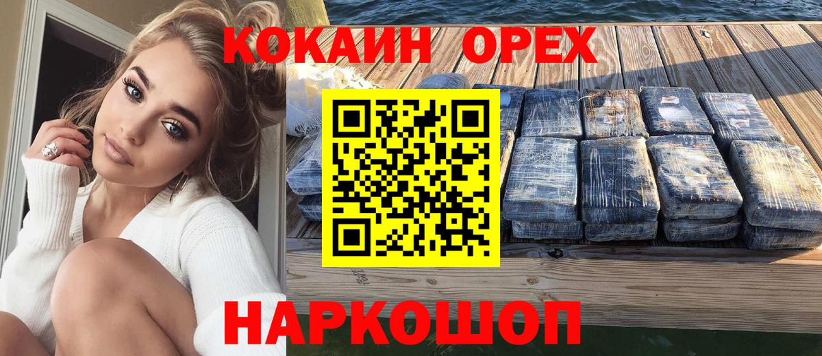 Кулебаки  КОКАИН FishScale  Вход с VPN 