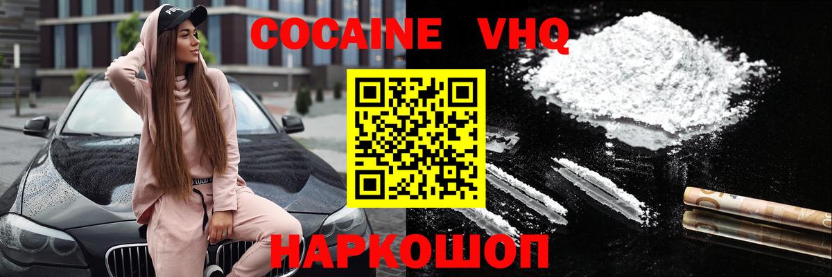 Кокаин FishScale Кулебаки