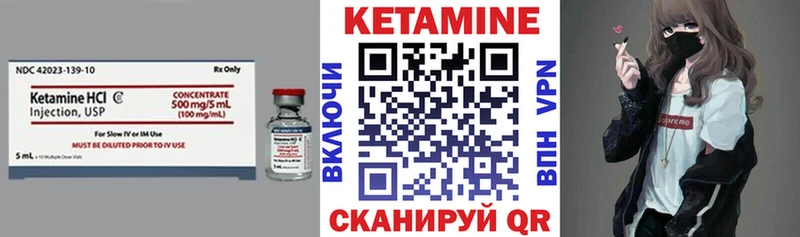 Кетамин VHQ Кулебаки