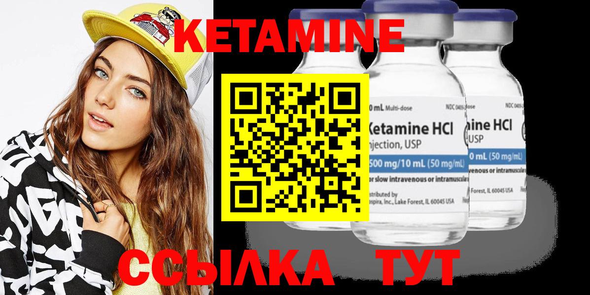 КЕТАМИН ketamine  КЕТАМИН VHQ  Вход с VPN  Кулебаки 