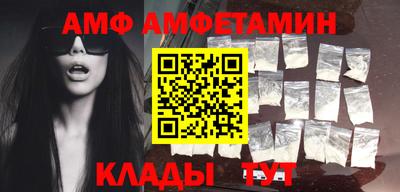амф Донецк