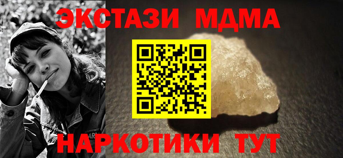 МДМА молли Кулебаки