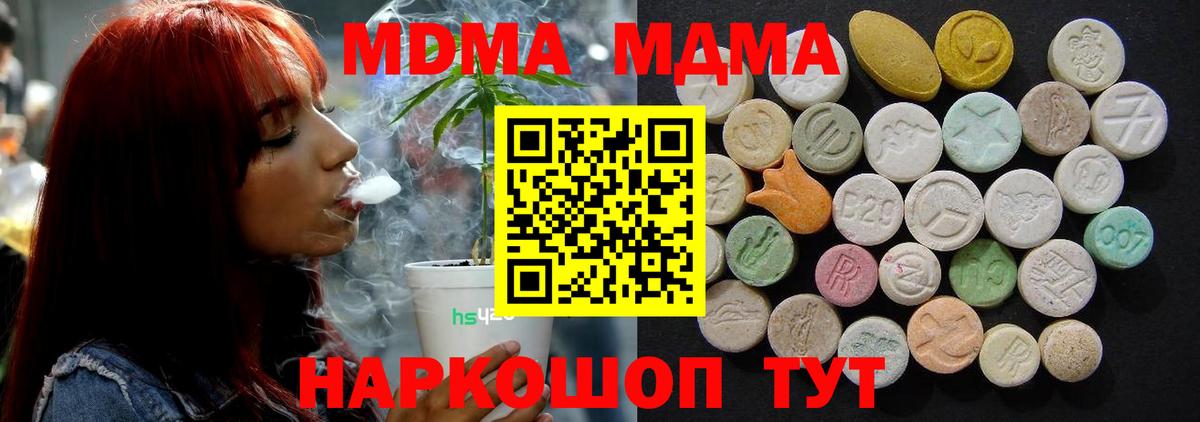 МДМА  MDMA кристаллы  Кулебаки  Вход с VPN  MDMA кристаллы 