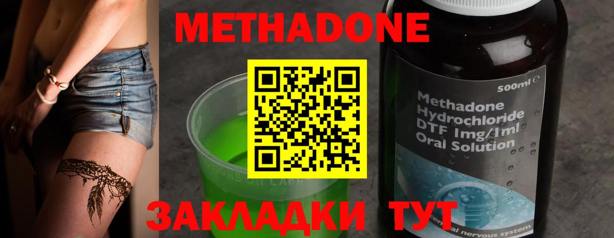 сайты даркнета клад  Вход с VPN  Метадон methadone  Кулебаки  Метадон кристалл 
