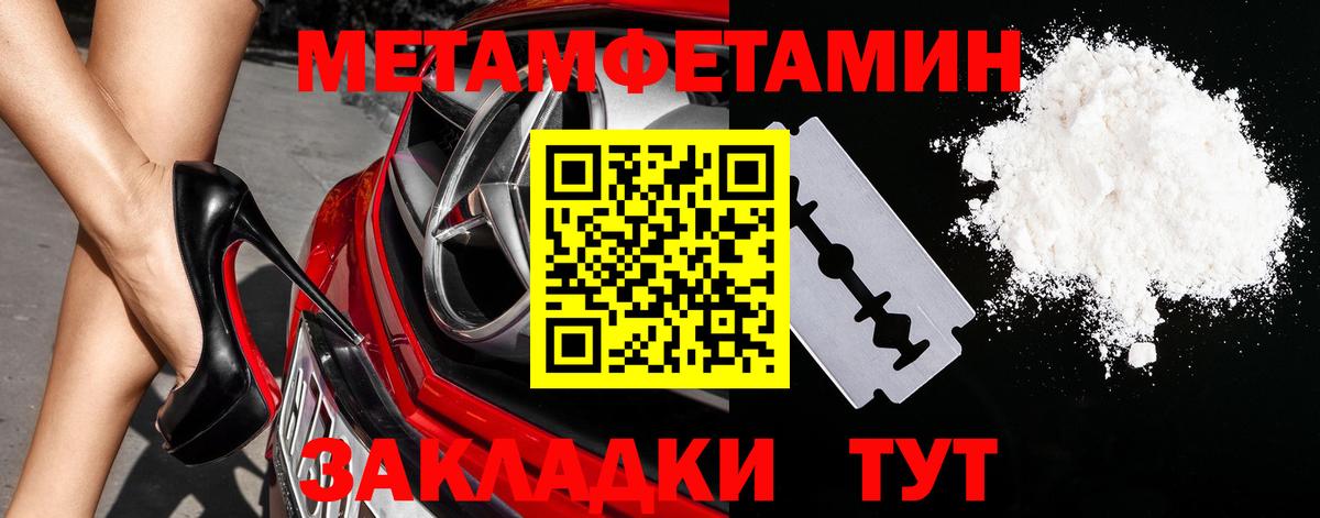 Метамфетамин пудра  Вход с VPN  Метамфетамин пудра  Кулебаки 