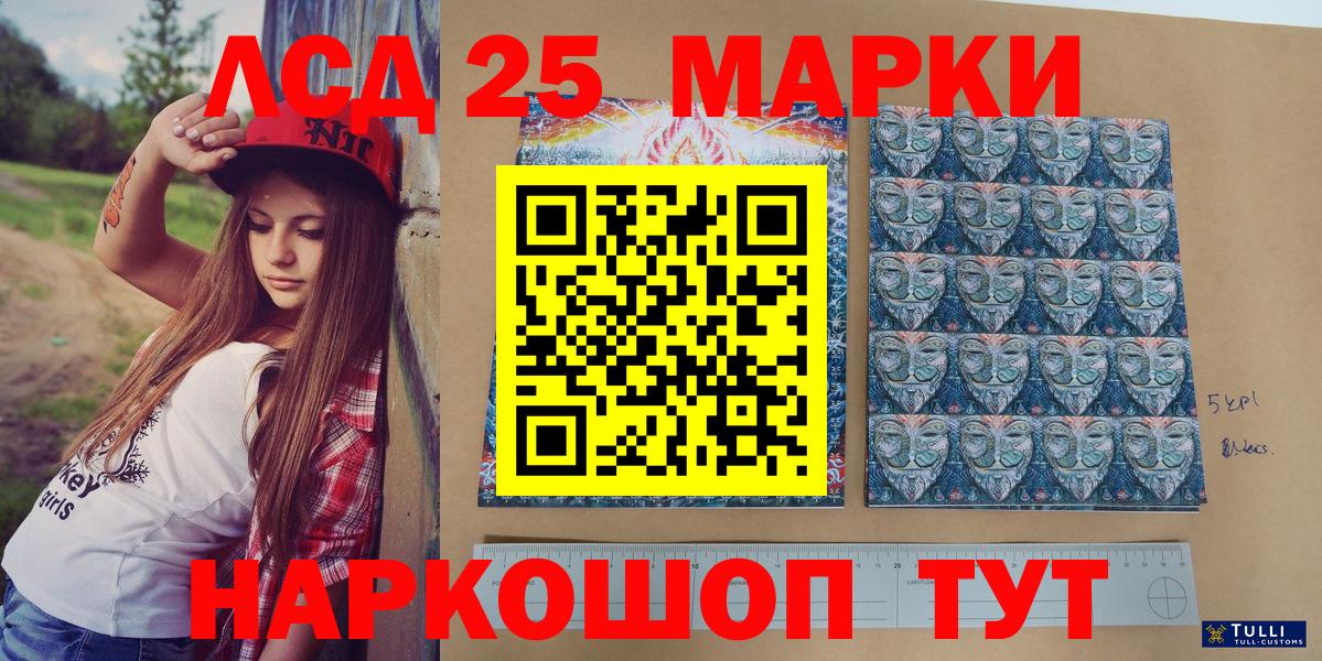 Наркотические марки 1,5мг Кулебаки