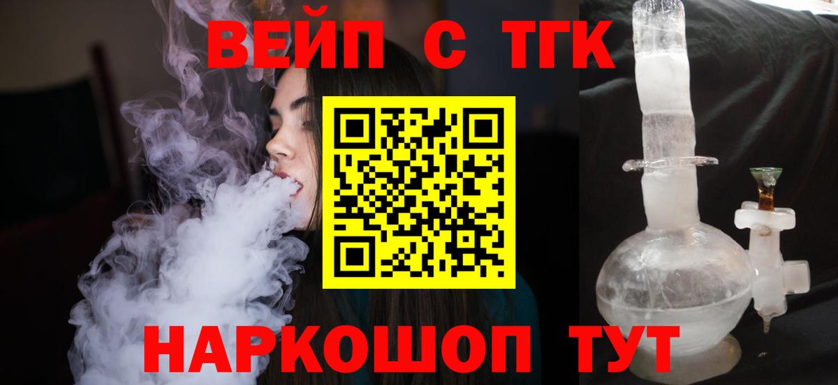 ТГК THC oil  Дистиллят ТГК жижа  Вход с VPN  Кулебаки 